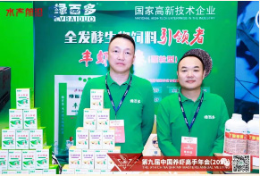 小棚养虾盛会，绿百多荣获“年度动保新势力”